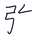 強の4かくめまで