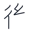 後の5かくめまで