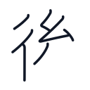 後の7かくめまで