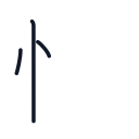 悩の3かくめまで