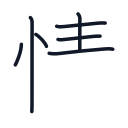 情の7かくめまで