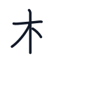 想の4かくめまで