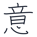 意の12かくめまで