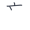 意の3かくめまで