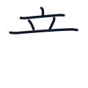 意の5かくめまで