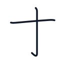 才の2かくめまで