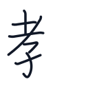 教の7かくめまで