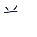 数の3かくめまで