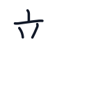 新の4かくめまで