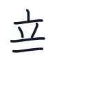 新の6かくめまで