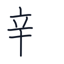 新の7かくめまで
