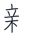 新の9かくめまで