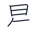 星の6かくめまで