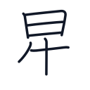 星の7かくめまで