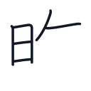 昨の6かくめまで