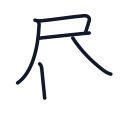 昼の5かくめまで