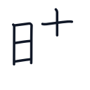 時の6かくめまで