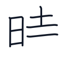 時の8かくめまで