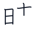 晴の6かくめまで