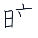 暗の7かくめまで