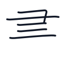 書の5かくめまで