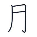 月の3かくめまで