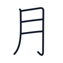 月の4かくめまで