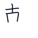 朝の4かくめまで