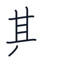 期の7かくめまで