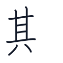 期の8かくめまで