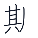 期の9かくめまで