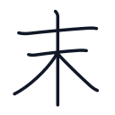 末の5かくめまで