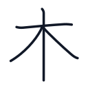 本の4かくめまで