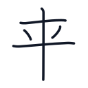 来の5かくめまで