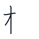 校の3かくめまで