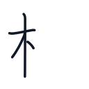 校の4かくめまで