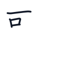 歌の4かくめまで