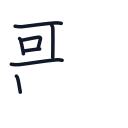 歌の7かくめまで