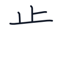 歩の4かくめまで