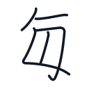 毎の5かくめまで