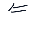 気の3かくめまで