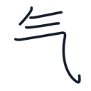 気の4かくめまで