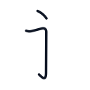 永の2かくめまで