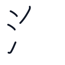 汽の4かくめまで