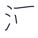 河の5かくめまで