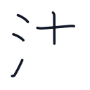 法の5かくめまで