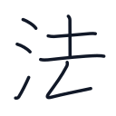 法の7かくめまで