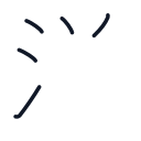 洋の5かくめまで