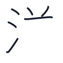 洋の6かくめまで