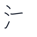 湖の4かくめまで